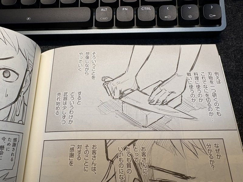 刃物を丁寧に研ぐシーン。お客さんのことを想像しながら仕事をする描写