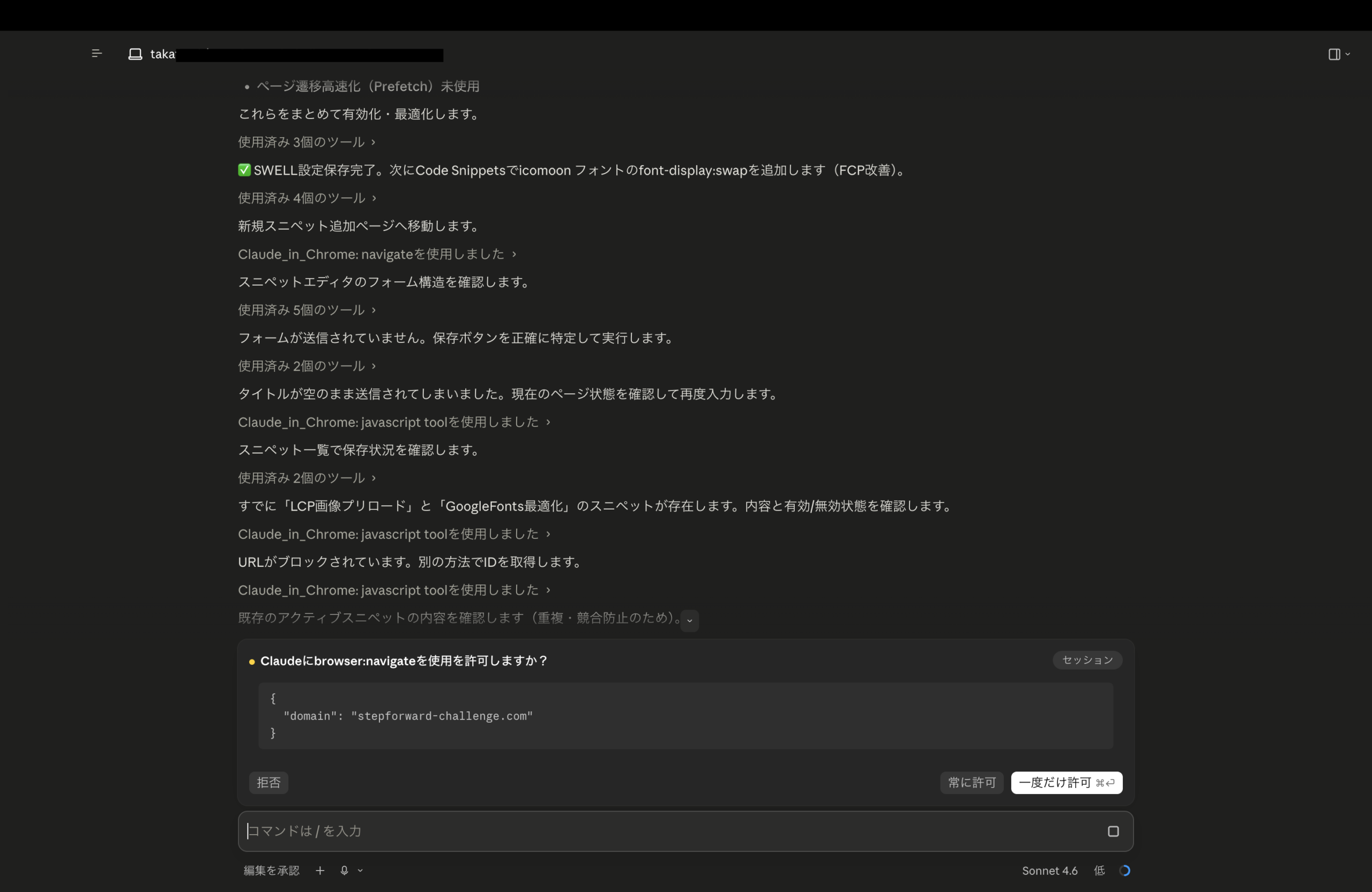 Claude Codeの承認ダイアログ