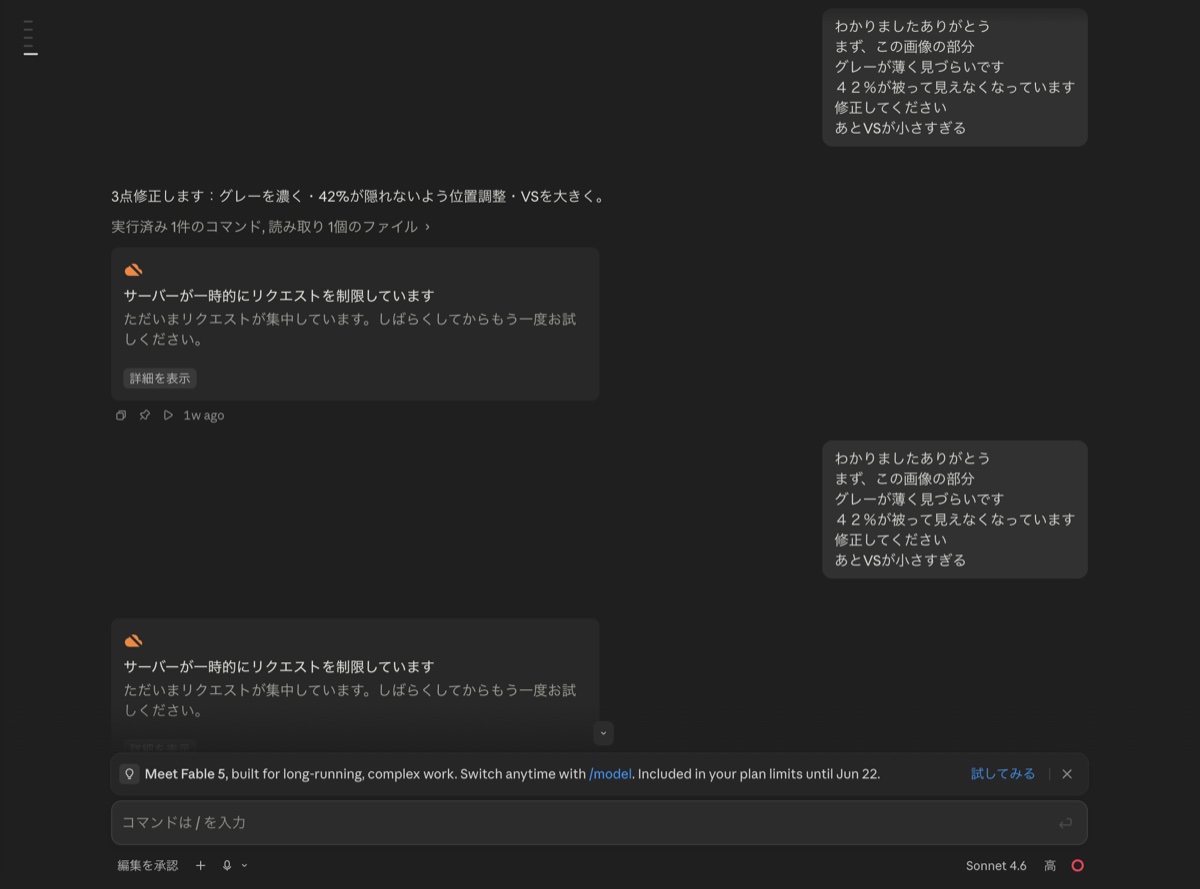 Claude Codeでコンテキスト上限エラーが表示されている画面