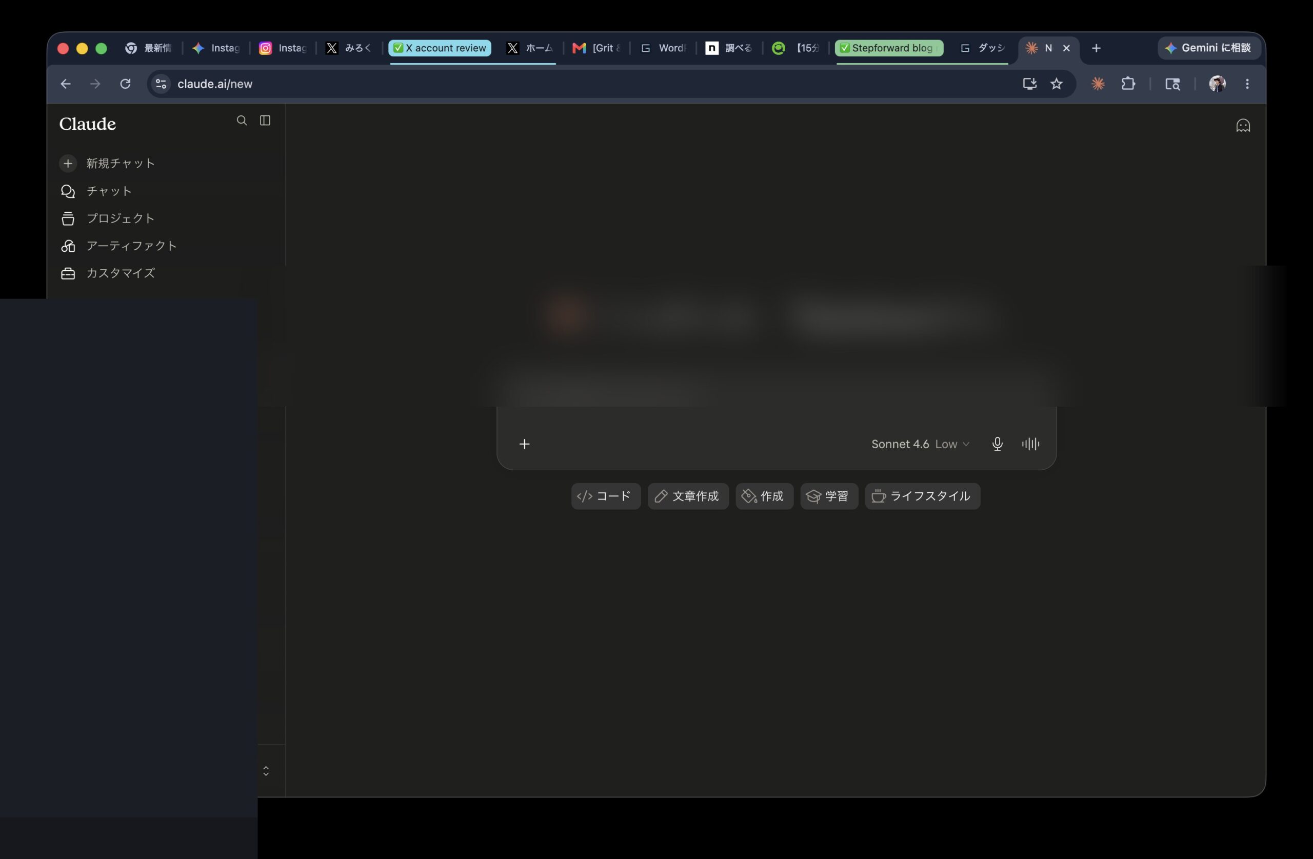 Claudeアプリのメイン画面。左サイドバーと中央のチャット入力欄が見える