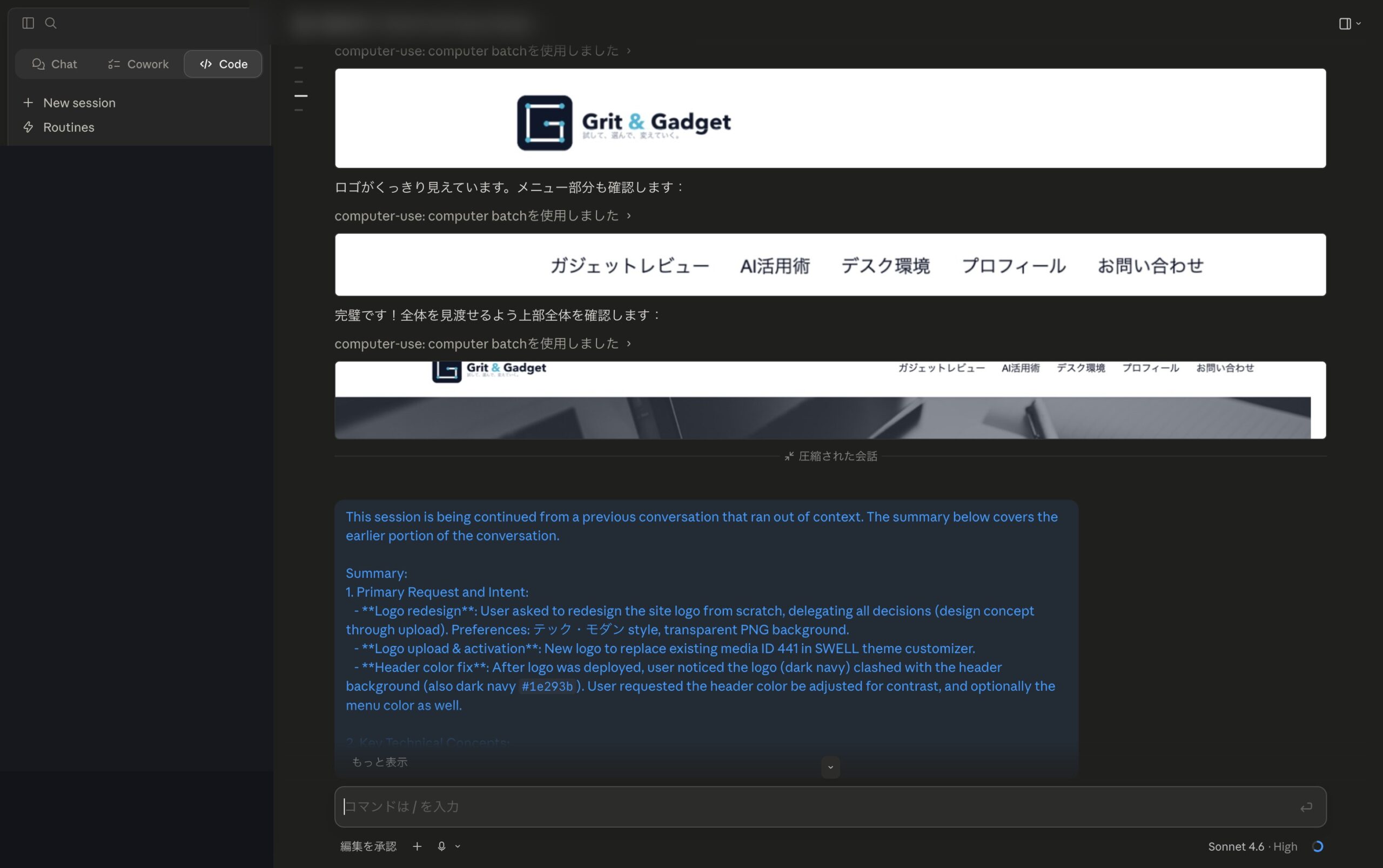 Claude Codeのセッション画面。チャット形式でAIに指示を出せる