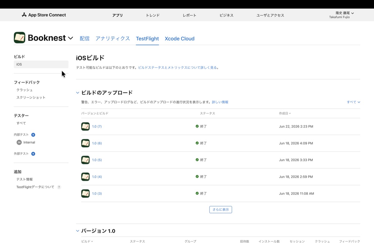App Store ConnectのTestFlightビルド一覧