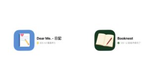 Dear Me. - 日記とBooknestのアプリアイコン、審査ステータスの比較