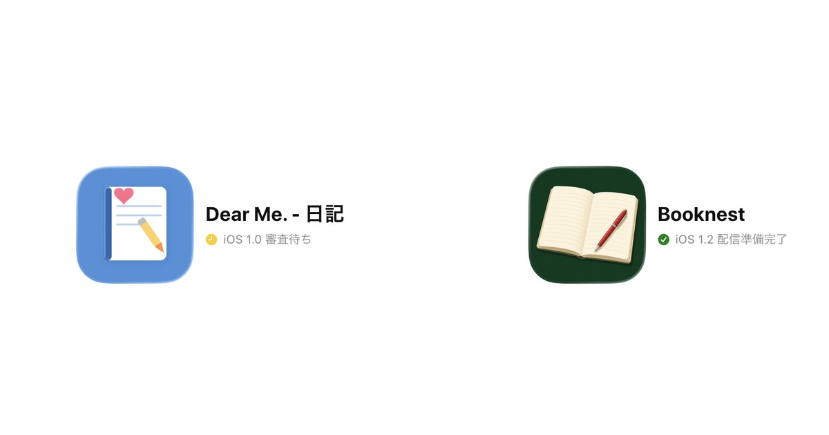 Dear Me. - 日記とBooknestのアプリアイコン、審査ステータスの比較